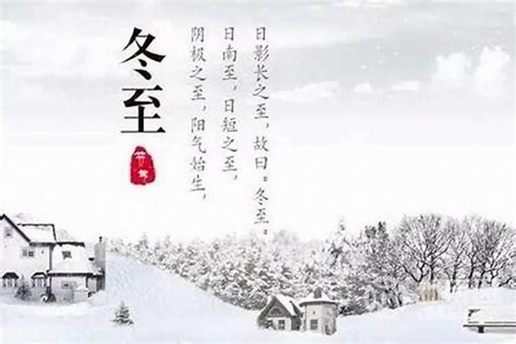 冬至祭扫风水
