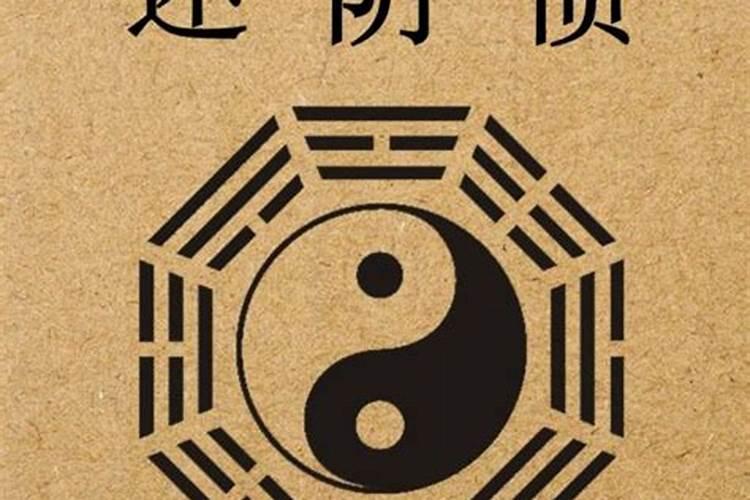 还阴债可以烟供吗？