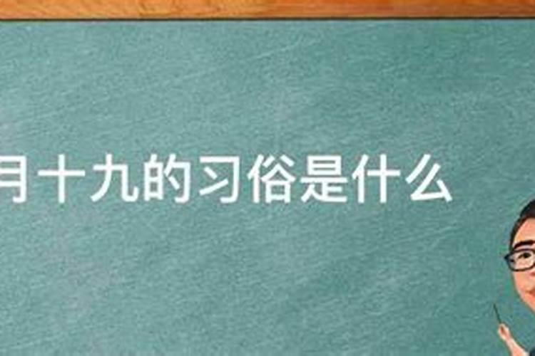 1980腊月十九是星期几？