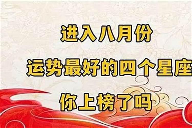 86年农历8月25女运势如何？