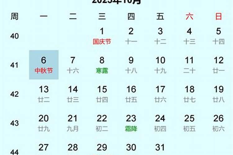 中秋节是几月几号2025年的？