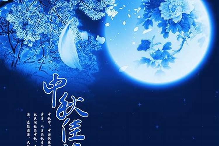 八月十五转运须知
