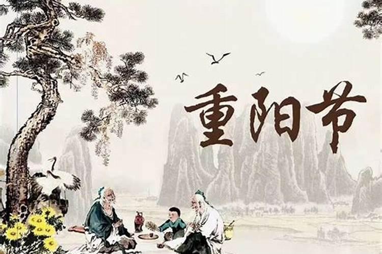 重阳节祭祀祖先