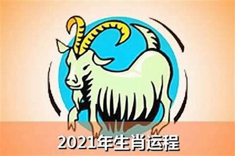 79年属羊的2025年运势很差吗？