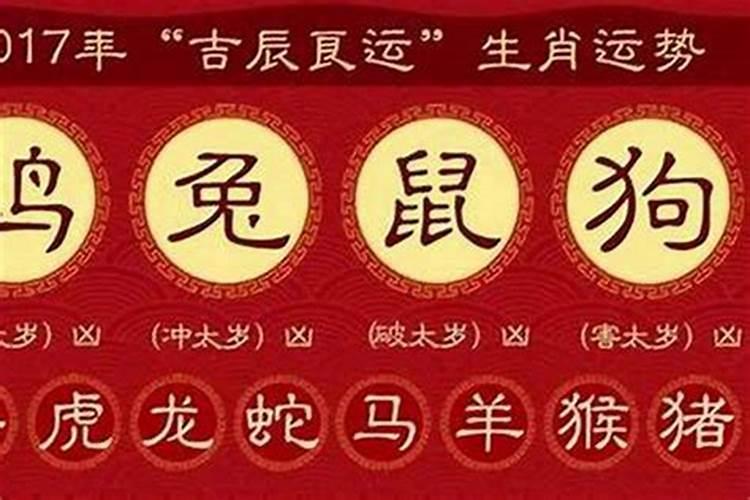 害太岁是啥意思呢？