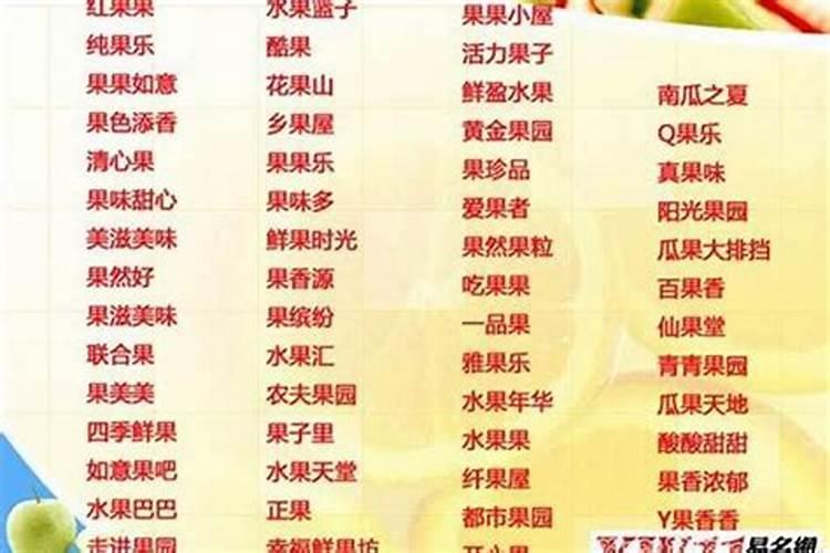 适合起店铺名字的字