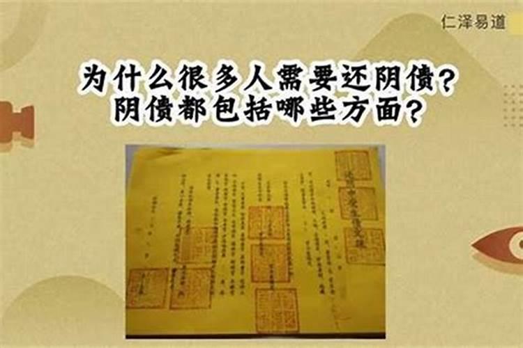 阴债是真实存在的吗？