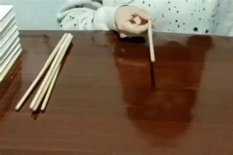 七根筷子做法事