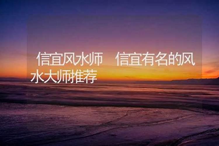 信宜风水大师电话