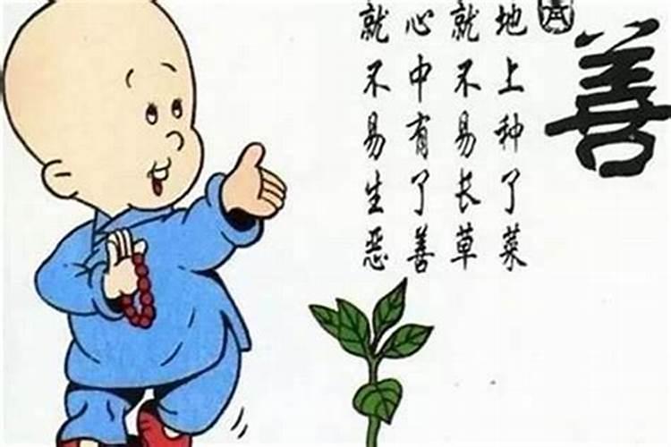 运气不好怎样解决最好？