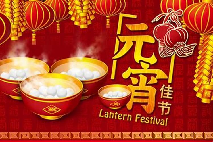 元宵节的来历和风俗有哪些？