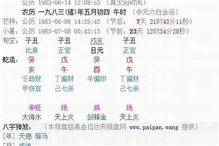 怎么推算出生辰八字的时柱？