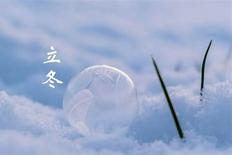 2041年什么时候立冬？