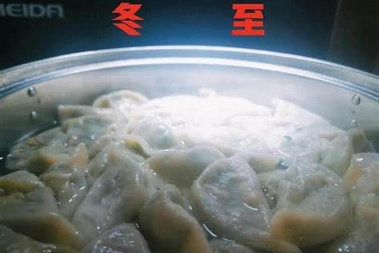 冬至前后注意的事