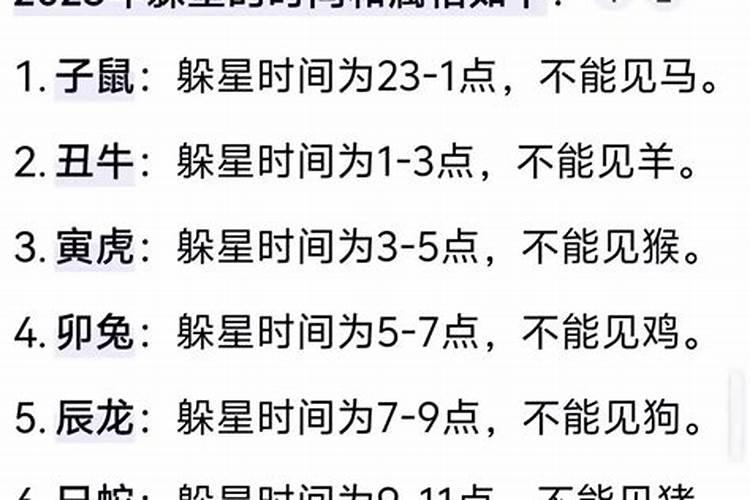 蛇躲太岁最佳时间2025