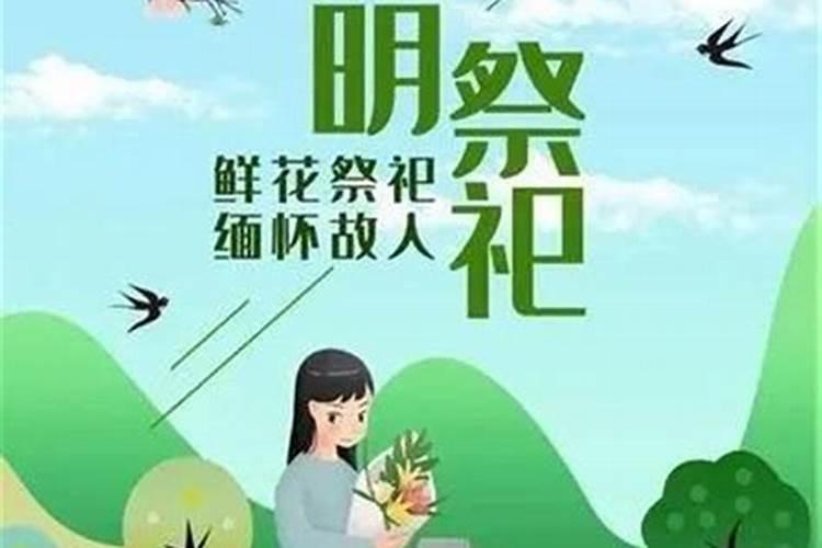 清明祭祀思念