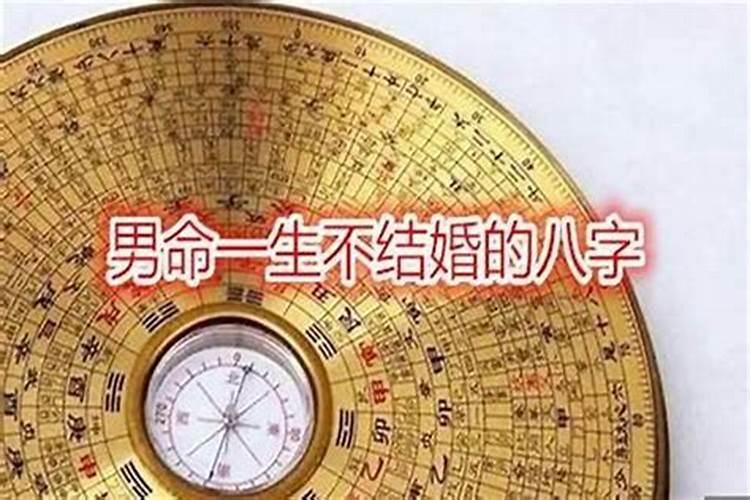 看八字算婚姻有准吗？