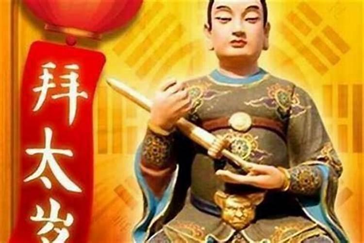 二零一九年如何化解太岁？