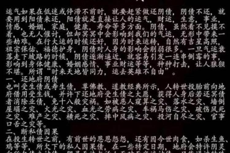 怎样算出个人欠阴债多少钱？