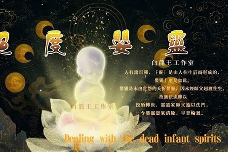 心经可以超度堕胎婴灵