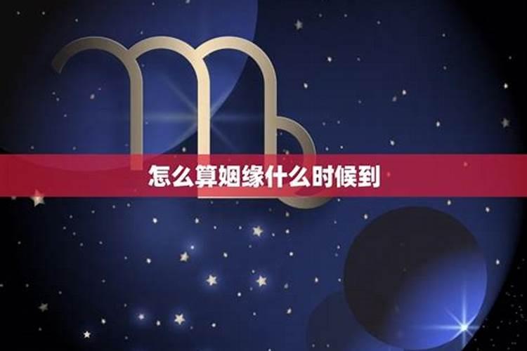 算姻缘还是算什么？