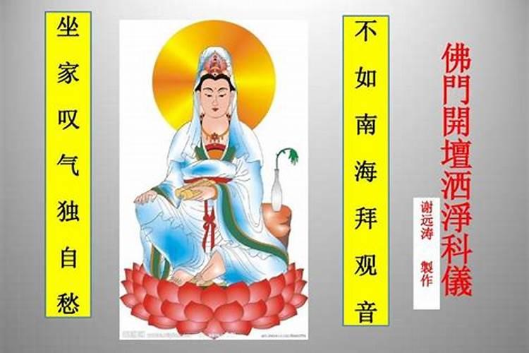 佛门超度亡灵开坛科