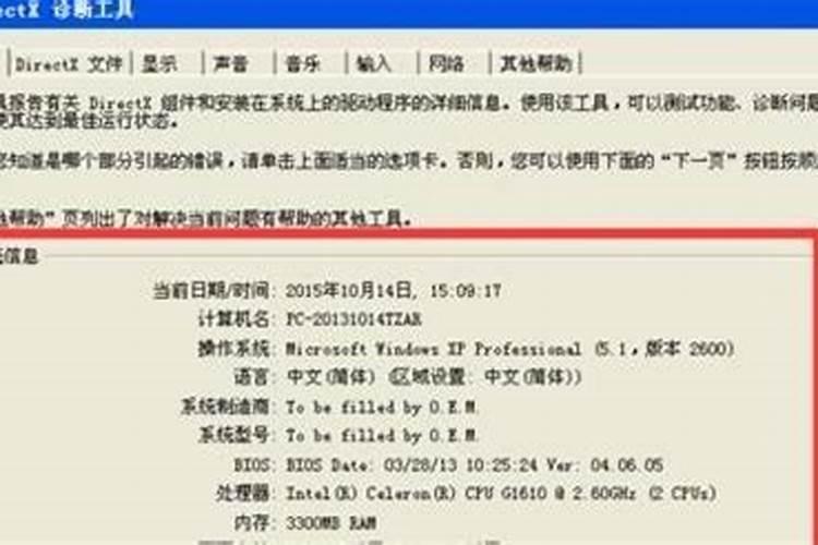 如何使用xp的运程？