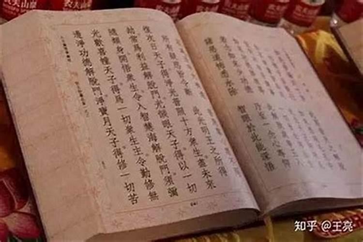 为已故亲人的祈福经文