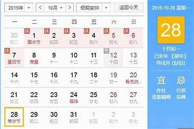 九六年九月初九是几号？