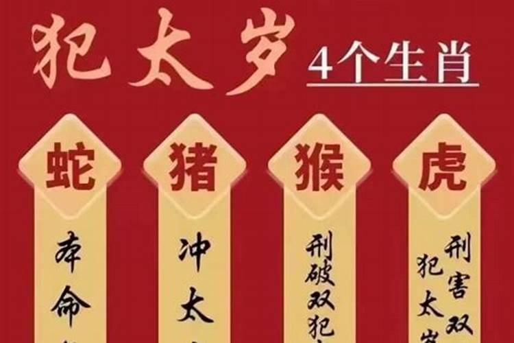 2025年犯太岁表怎么填？