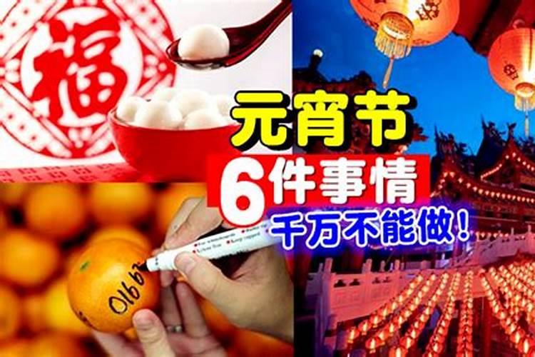 元宵节财运怎么分配？