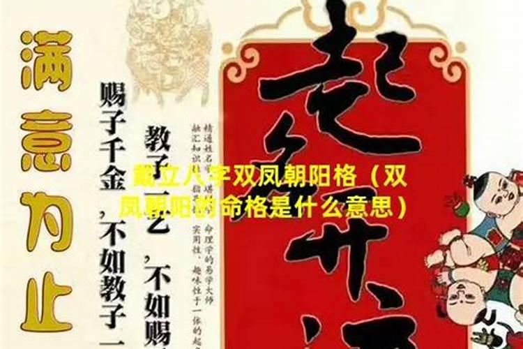 八字命理深入解析