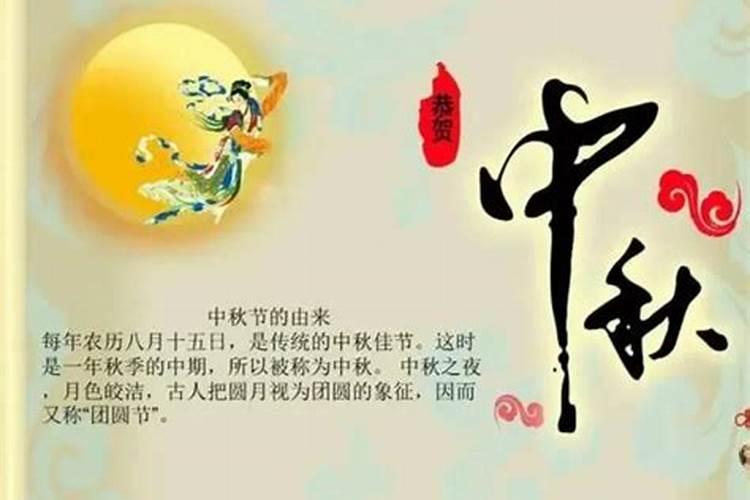 中秋节习俗时间名称