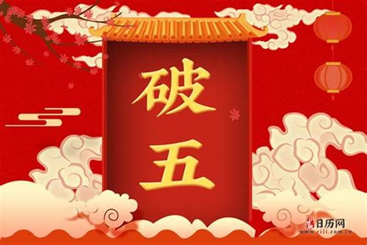正月初五阳历什么时候？