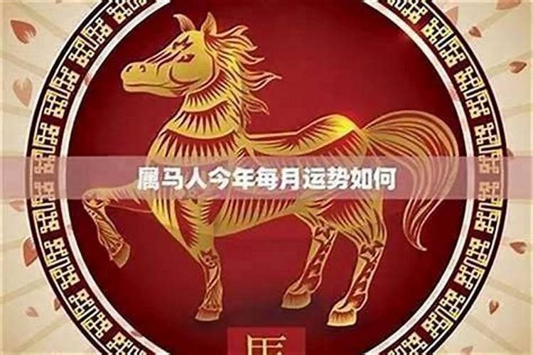 78年出生的属马女运程