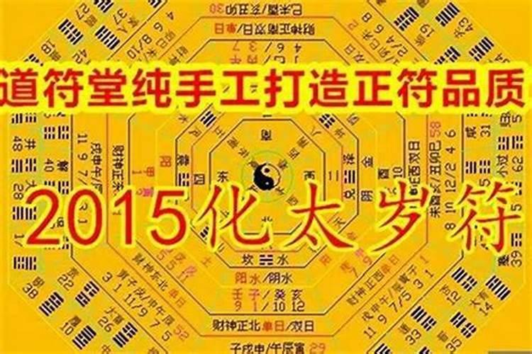怎么知道时候破太岁？