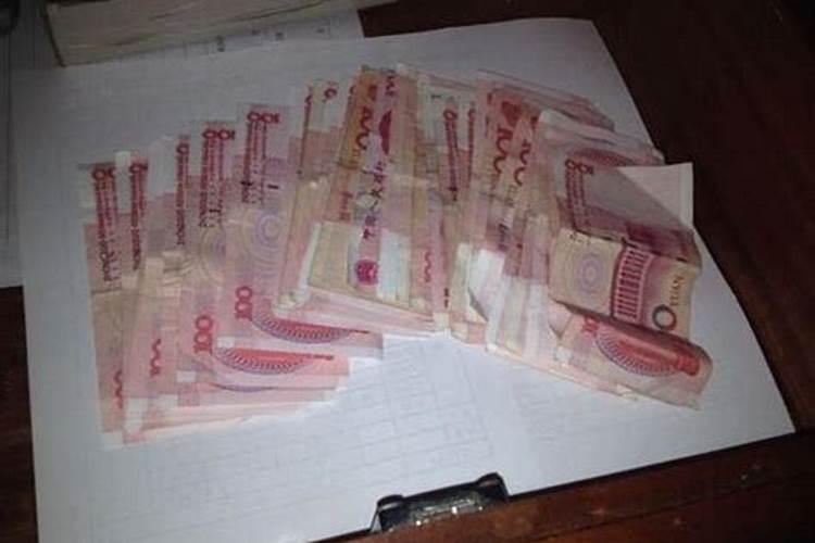 周公解梦梦见捡钱是什么意思？