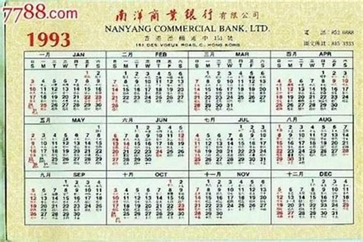 1975十月初一是几号？
