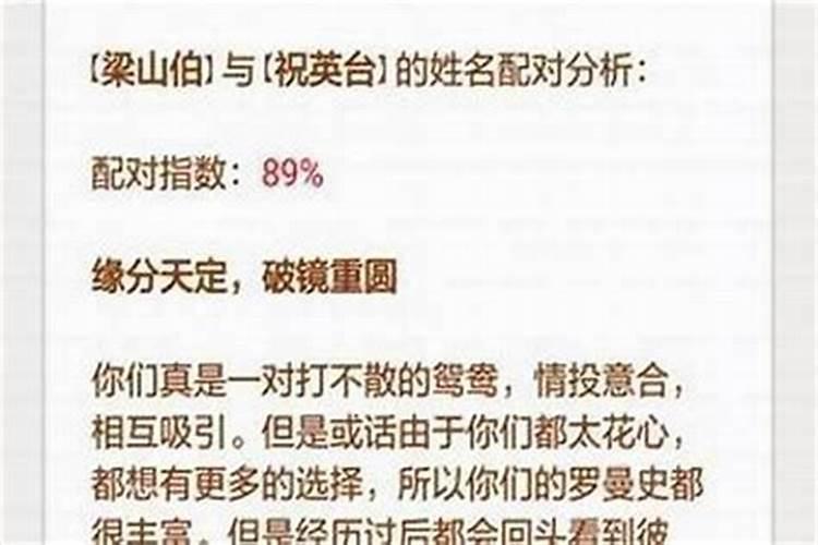 测算两人的关系走向