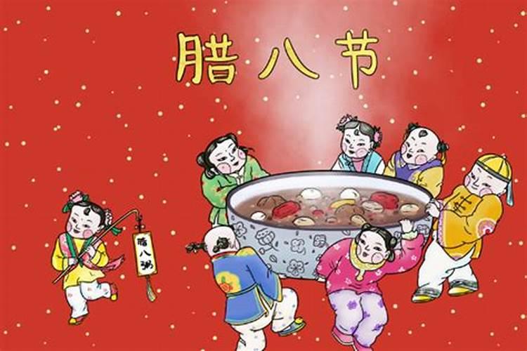 1990腊八几月几号？
