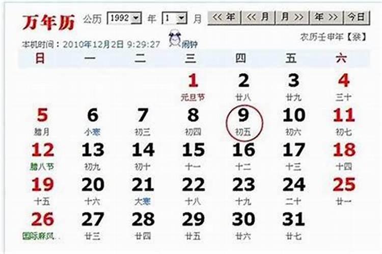 1951年立春几月几日？