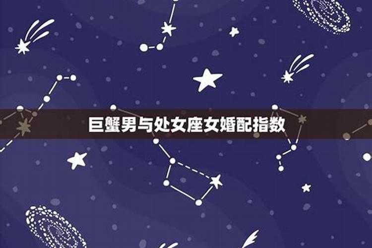 双子座女与巨蟹座男合婚吗？