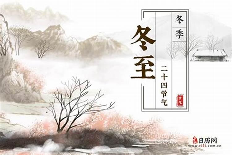2025年的冬至农历是几月几号？