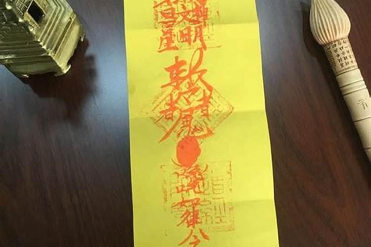 自己画文昌符要开光吗？