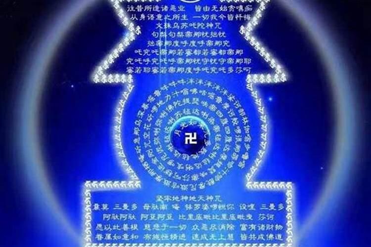 月光如来咒轮婚姻不顺