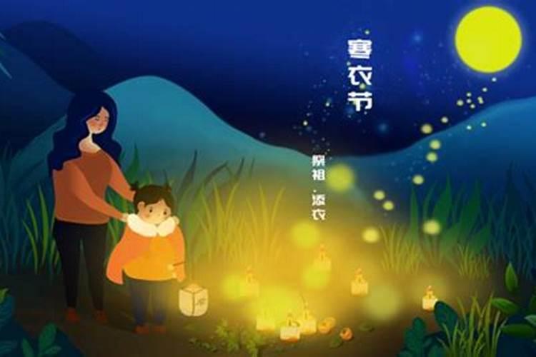 农历十月初一烧纸是什么节？