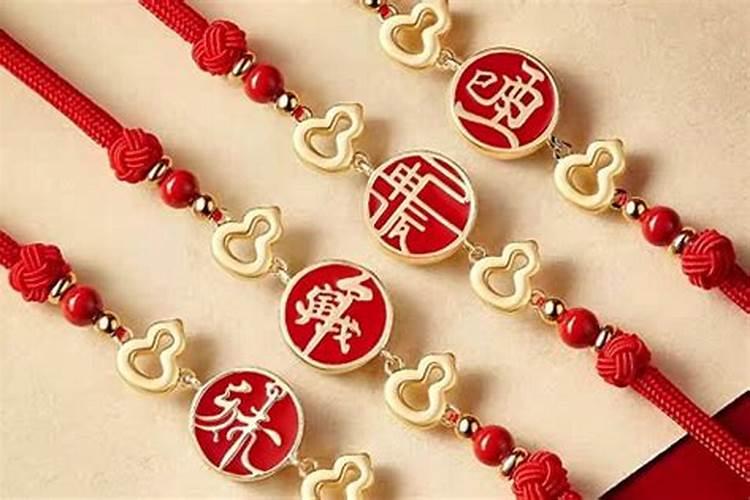 犯太岁戴红绳要戴在左手还是右手？