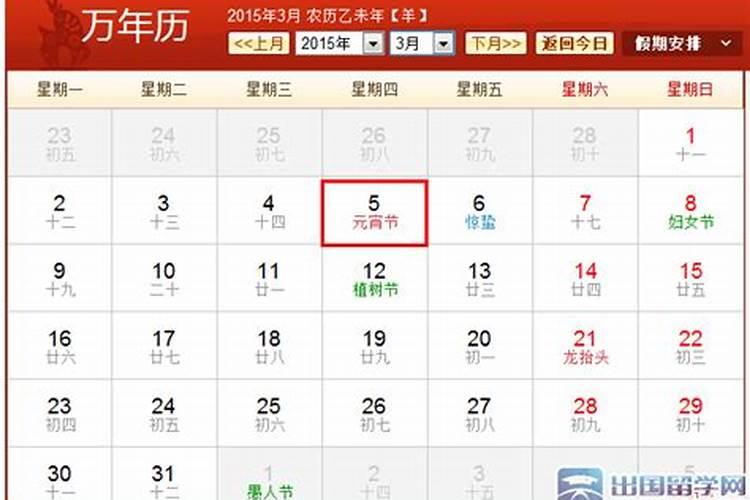 今年的十月初一在几月几日？