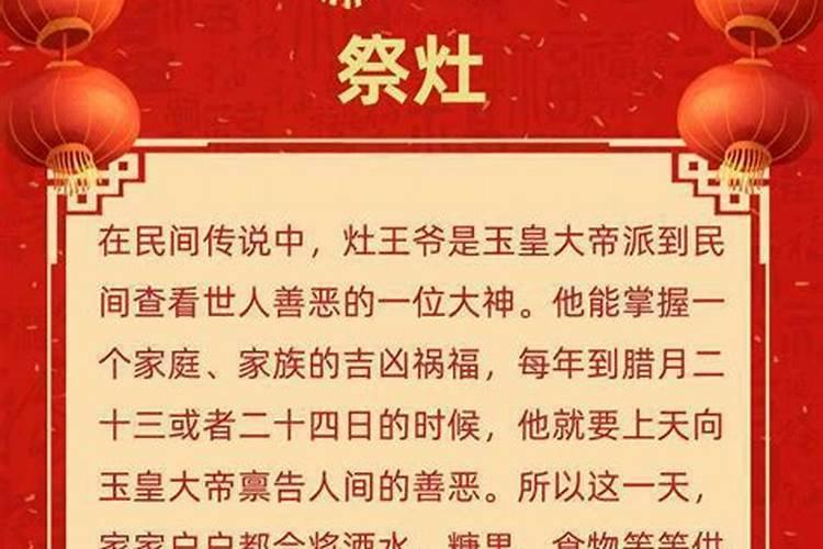 菏泽小年有啥风俗？
