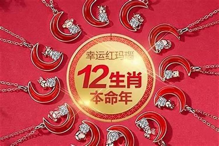 本命年都买什么东西好？